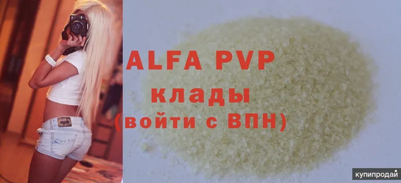 Alpha PVP VHQ  купить   Камбарка 