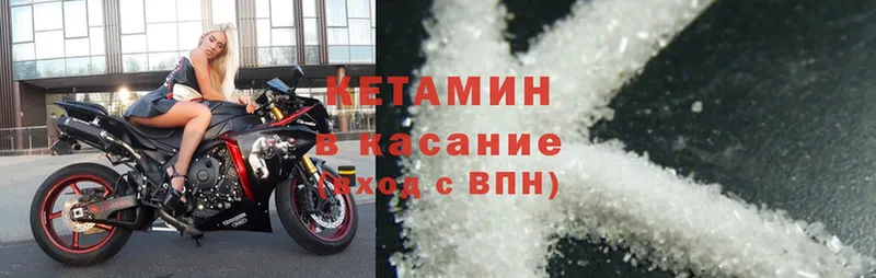 КЕТАМИН ketamine  Камбарка 