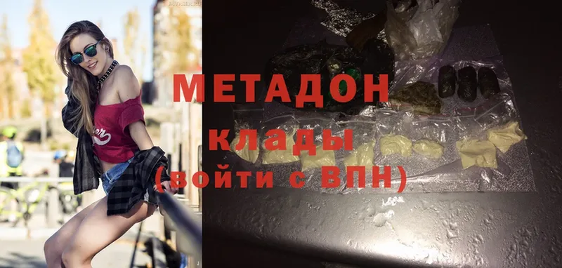 хочу   Камбарка  МЕТАДОН methadone 